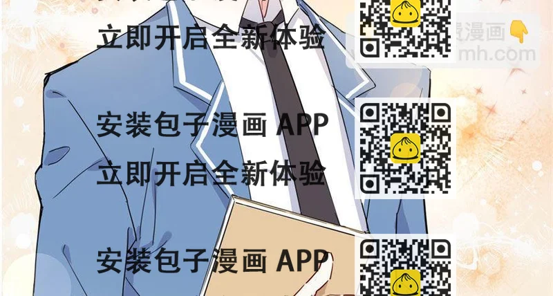 《我的仇人有超能力》你，果然不可信！！ 第2页