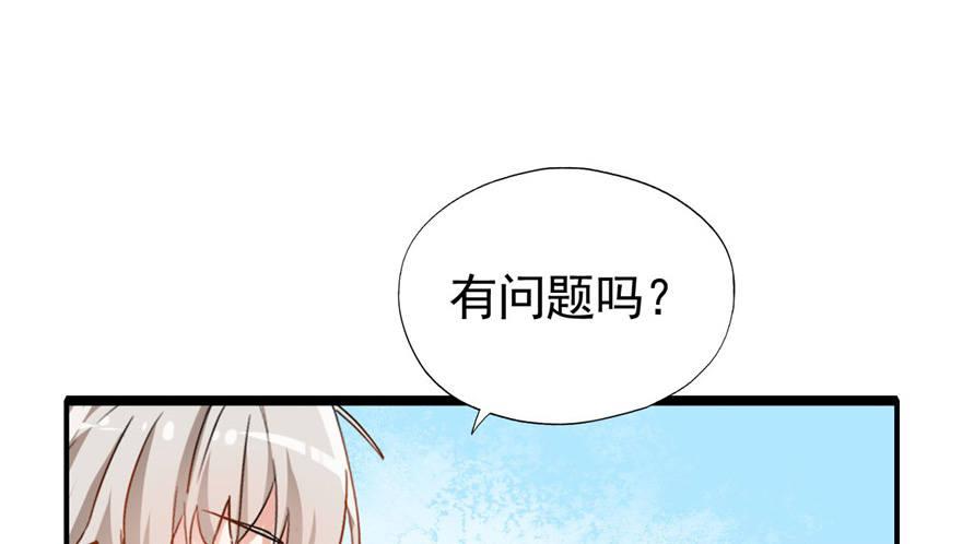 《我的仇人有超能力》你，果然不可信！！ 第37页