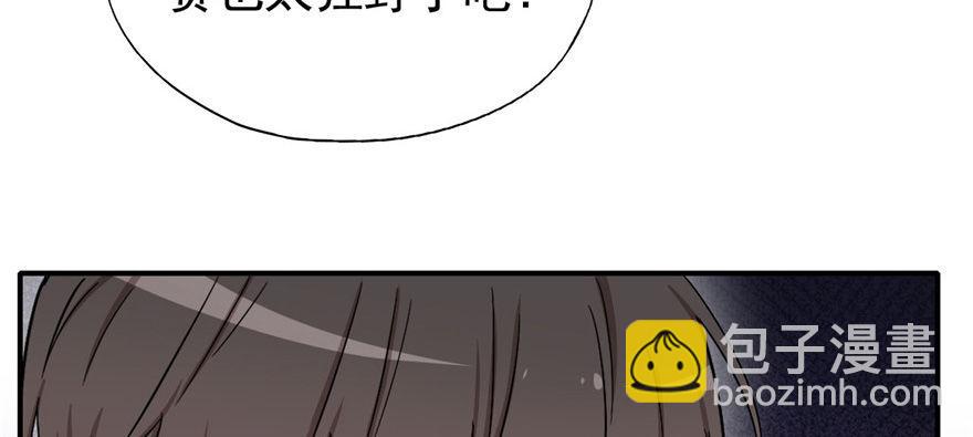 《我的仇人有超能力》雨女无瓜 第11页