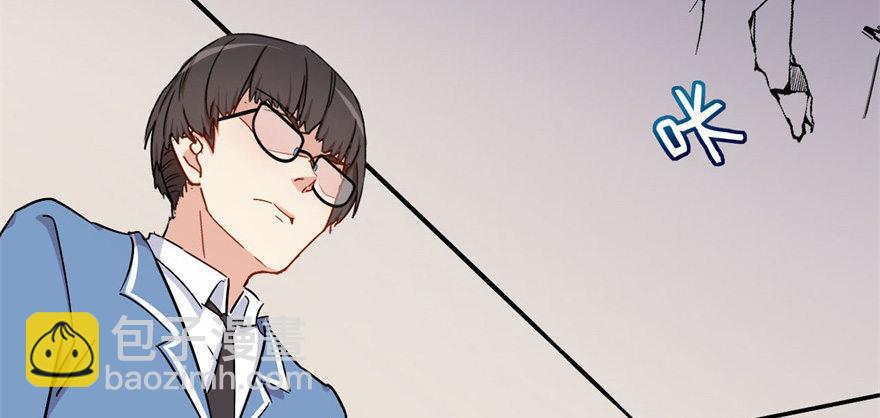 《我的仇人有超能力》雨女无瓜 第14页