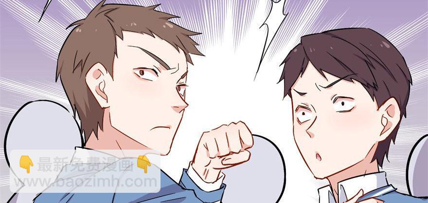 《我的仇人有超能力》雨女无瓜 第21页