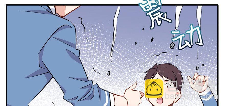 《我的仇人有超能力》雨女无瓜 第23页