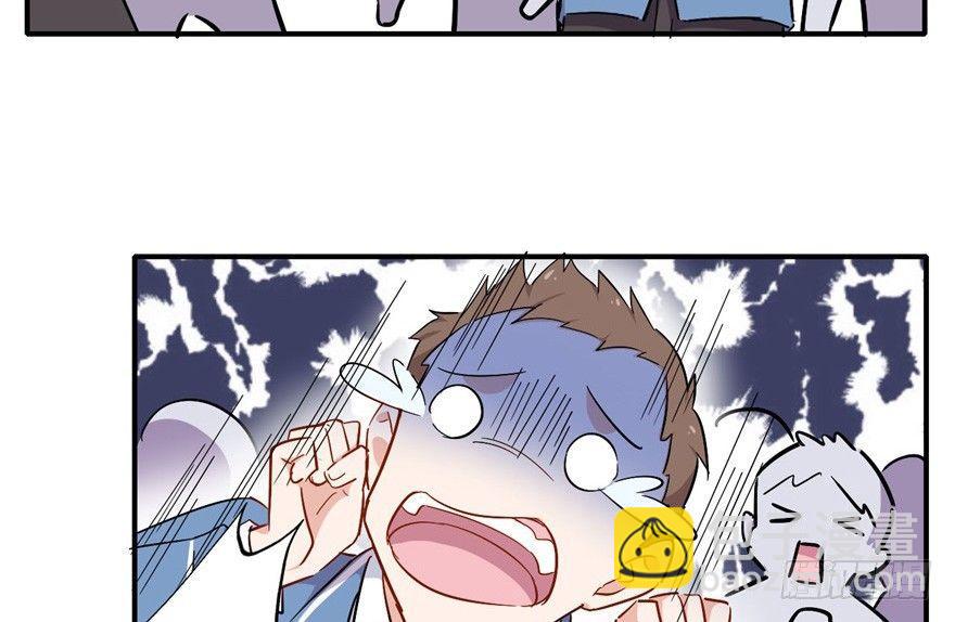 《我的仇人有超能力》雨女无瓜 第25页