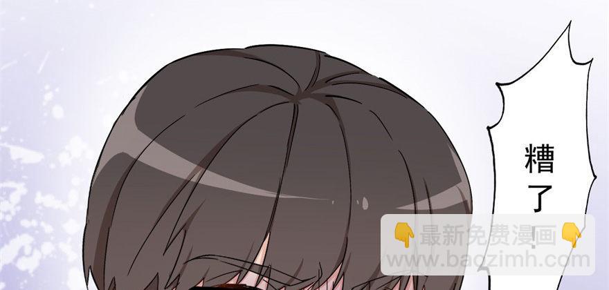 《我的仇人有超能力》雨女无瓜 第27页