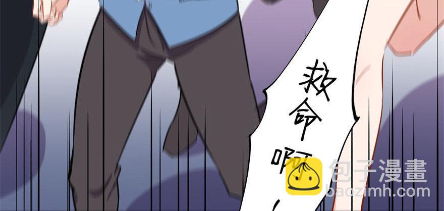 《我的仇人有超能力》雨女无瓜 第36页