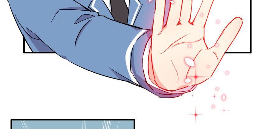 《我的仇人有超能力》雨女无瓜 第41页