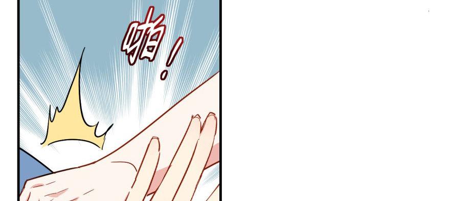 《我的仇人有超能力》雨女无瓜 第42页