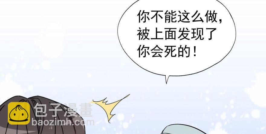 《我的仇人有超能力》雨女无瓜 第44页