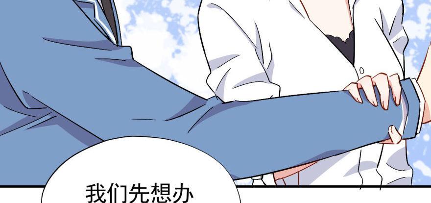 《我的仇人有超能力》雨女无瓜 第46页