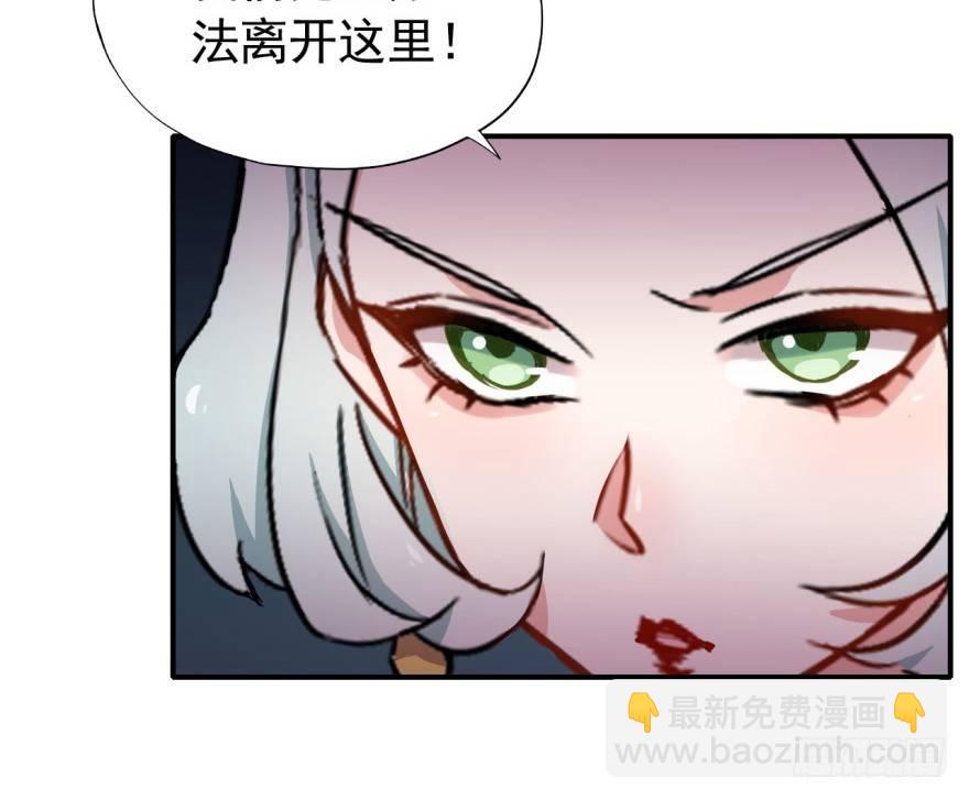 《我的仇人有超能力》雨女无瓜 第47页