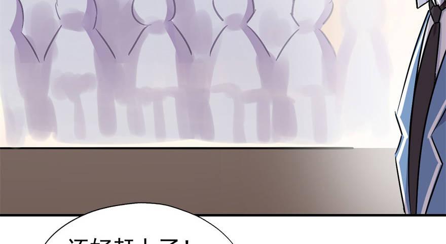 《我的仇人有超能力》雨女无瓜 第4页
