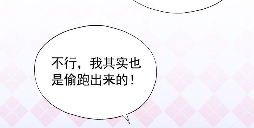 《我的仇人有超能力》雨女无瓜 第50页