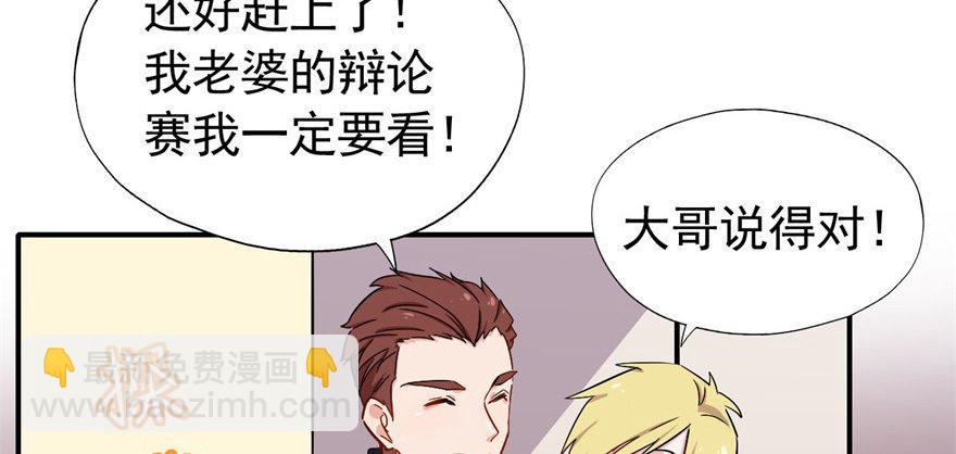 《我的仇人有超能力》雨女无瓜 第5页