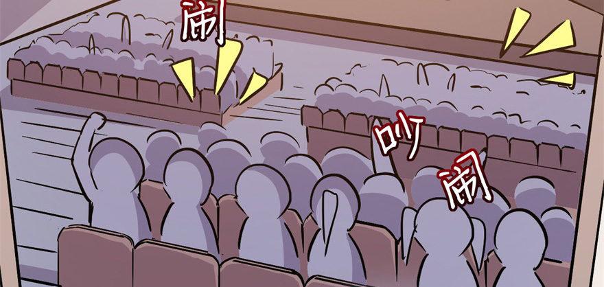 《我的仇人有超能力》雨女无瓜 第7页