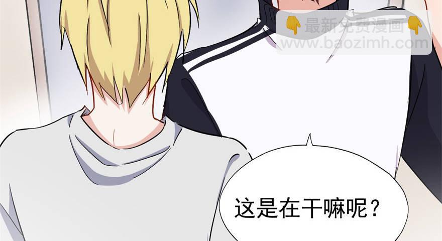《我的仇人有超能力》雨女无瓜 第9页