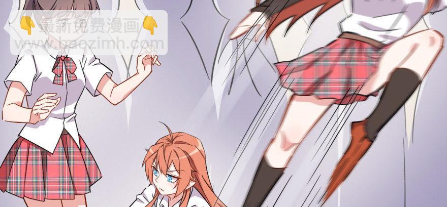 《我的仇人有超能力》你不能x&\%....！！ 第33页