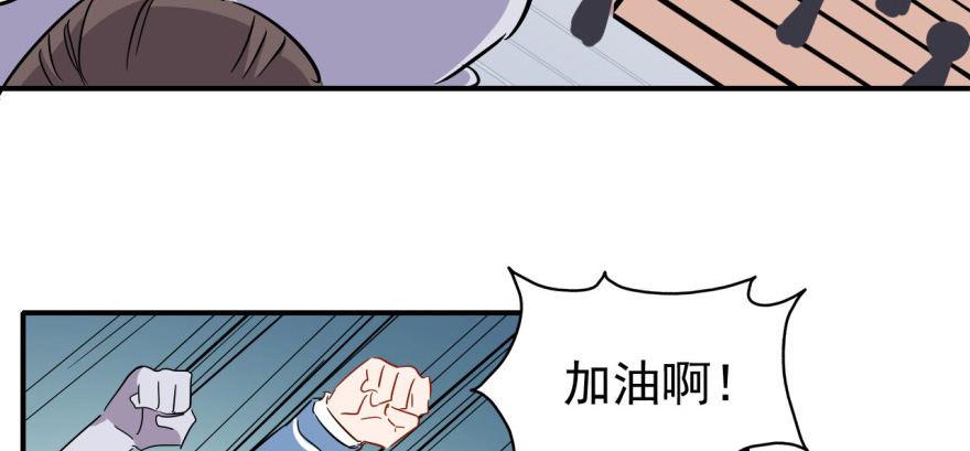《我的仇人有超能力》你不能x&\%....！！ 第38页