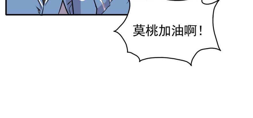 《我的仇人有超能力》你不能x&\%....！！ 第41页
