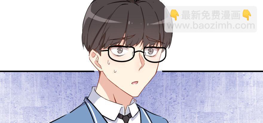 《我的仇人有超能力》一切都是因为我 第10页