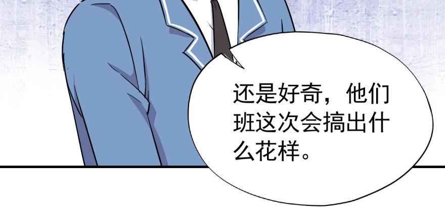 《我的仇人有超能力》一切都是因为我 第11页