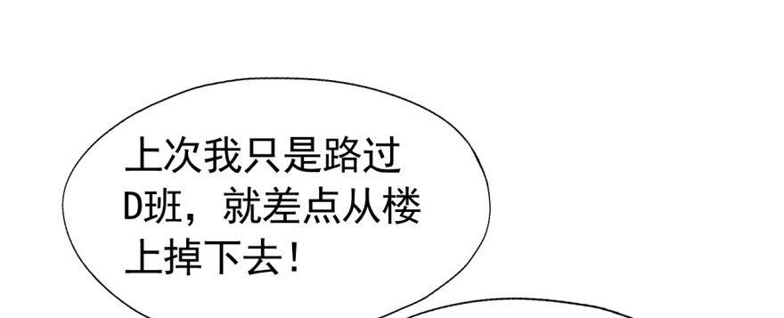《我的仇人有超能力》一切都是因为我 第12页
