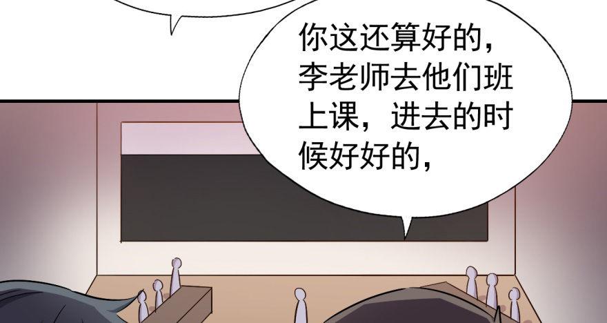 《我的仇人有超能力》一切都是因为我 第13页