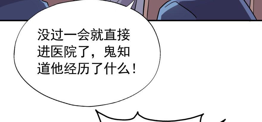 《我的仇人有超能力》一切都是因为我 第15页