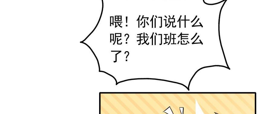 《我的仇人有超能力》一切都是因为我 第16页
