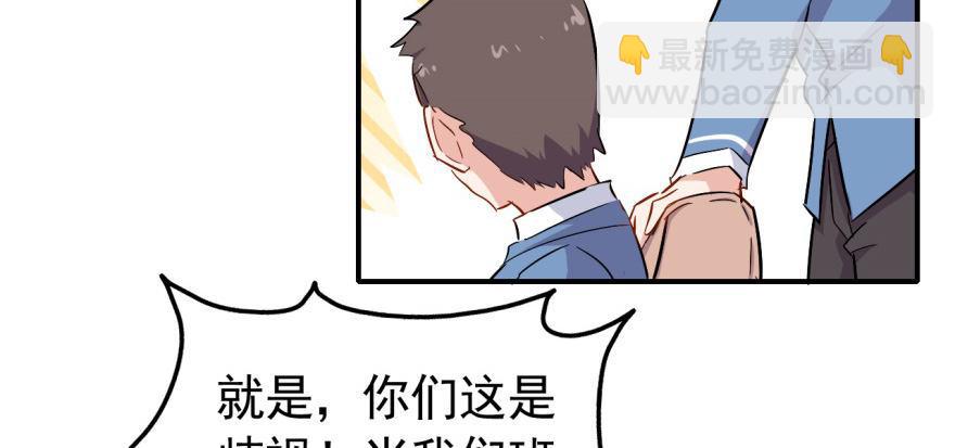 《我的仇人有超能力》一切都是因为我 第18页
