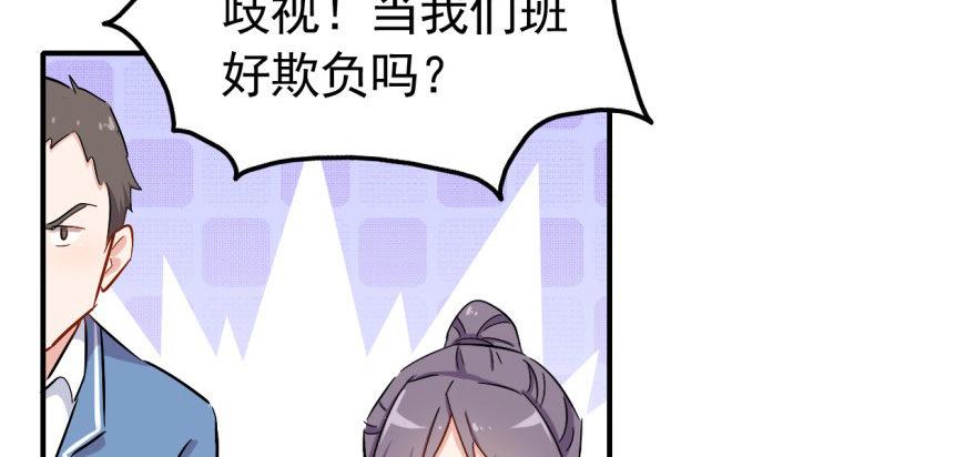 《我的仇人有超能力》一切都是因为我 第19页