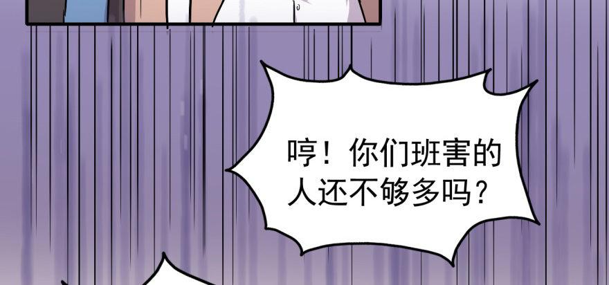 《我的仇人有超能力》一切都是因为我 第21页