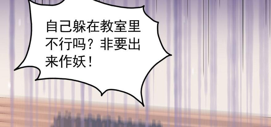 《我的仇人有超能力》一切都是因为我 第22页