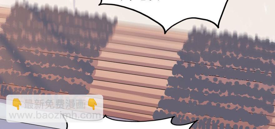 《我的仇人有超能力》一切都是因为我 第24页