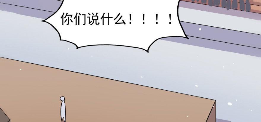 《我的仇人有超能力》一切都是因为我 第25页