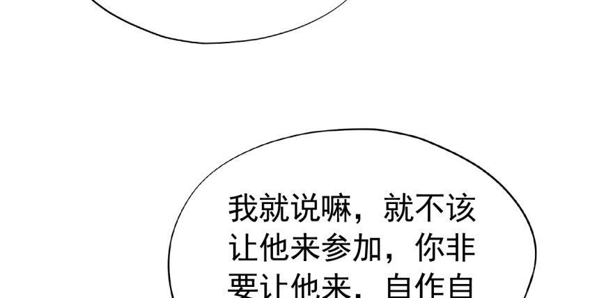 《我的仇人有超能力》一切都是因为我 第31页