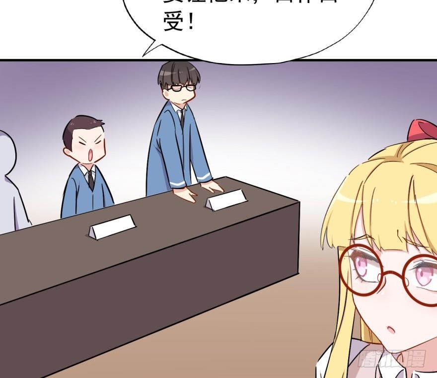 《我的仇人有超能力》一切都是因为我 第32页