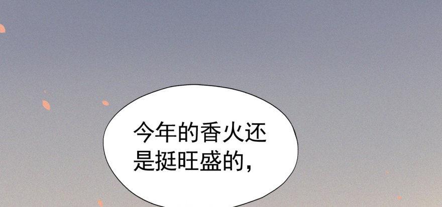 《我的仇人有超能力》一切都是因为我 第39页