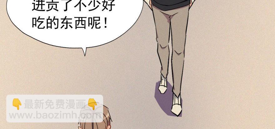 《我的仇人有超能力》一切都是因为我 第41页