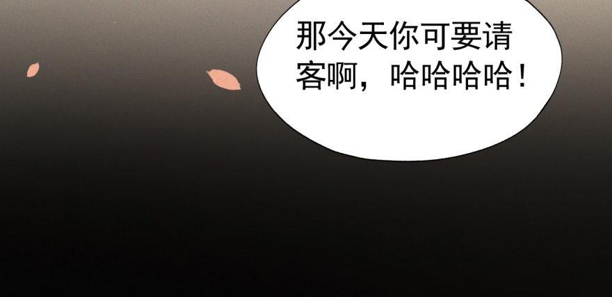 《我的仇人有超能力》一切都是因为我 第44页