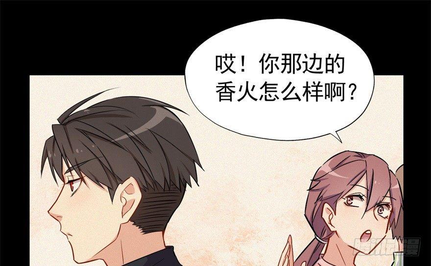 《我的仇人有超能力》一切都是因为我 第45页