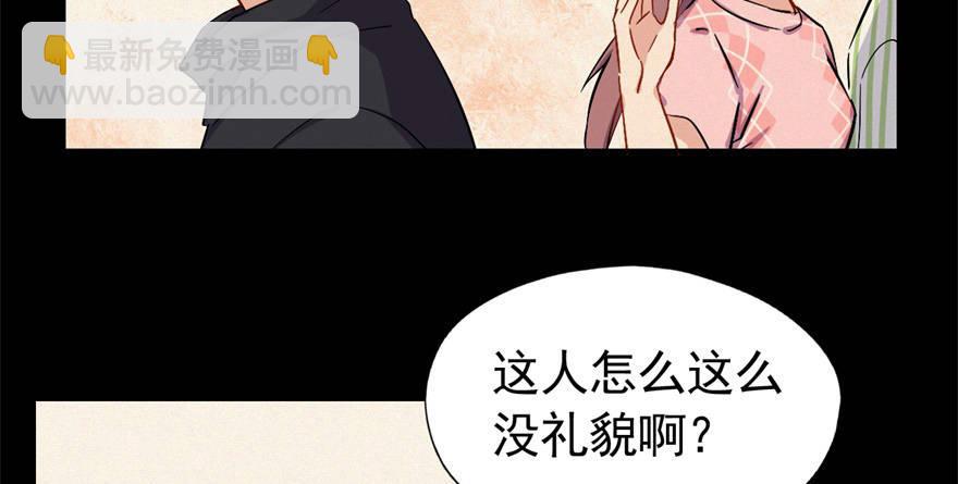 《我的仇人有超能力》一切都是因为我 第46页