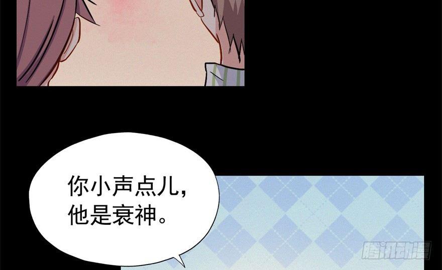 《我的仇人有超能力》一切都是因为我 第48页