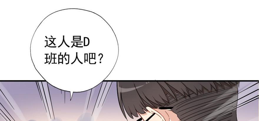 《我的仇人有超能力》一切都是因为我 第6页