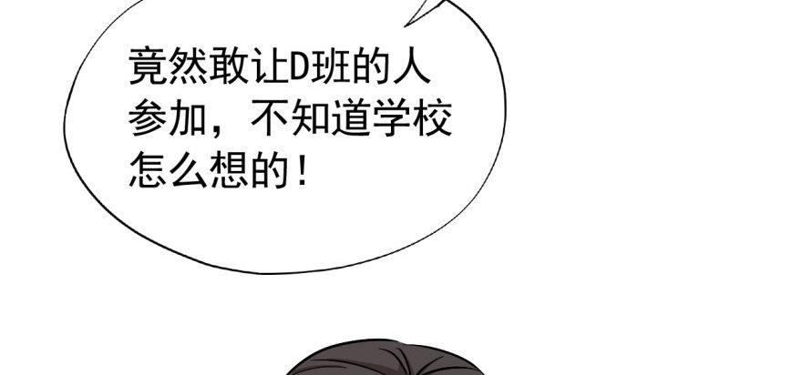 《我的仇人有超能力》一切都是因为我 第9页