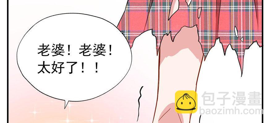《我的仇人有超能力》叫谁大婶呢儿！！ 第16页