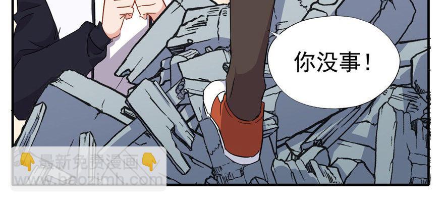 《我的仇人有超能力》叫谁大婶呢儿！！ 第18页