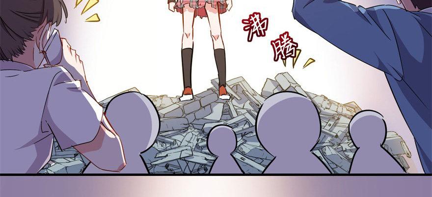 《我的仇人有超能力》叫谁大婶呢儿！！ 第22页