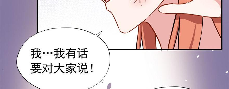 《我的仇人有超能力》叫谁大婶呢儿！！ 第24页
