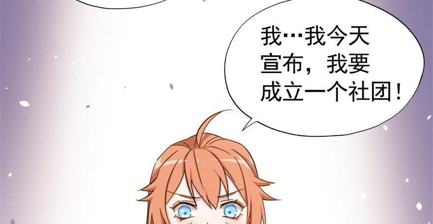 《我的仇人有超能力》叫谁大婶呢儿！！ 第25页