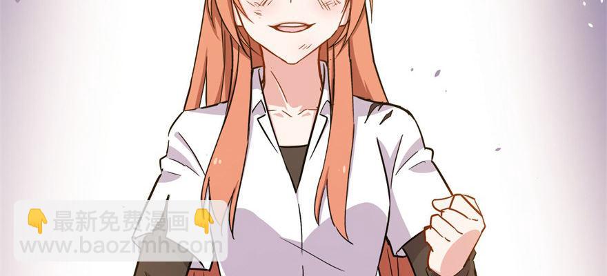 《我的仇人有超能力》叫谁大婶呢儿！！ 第26页